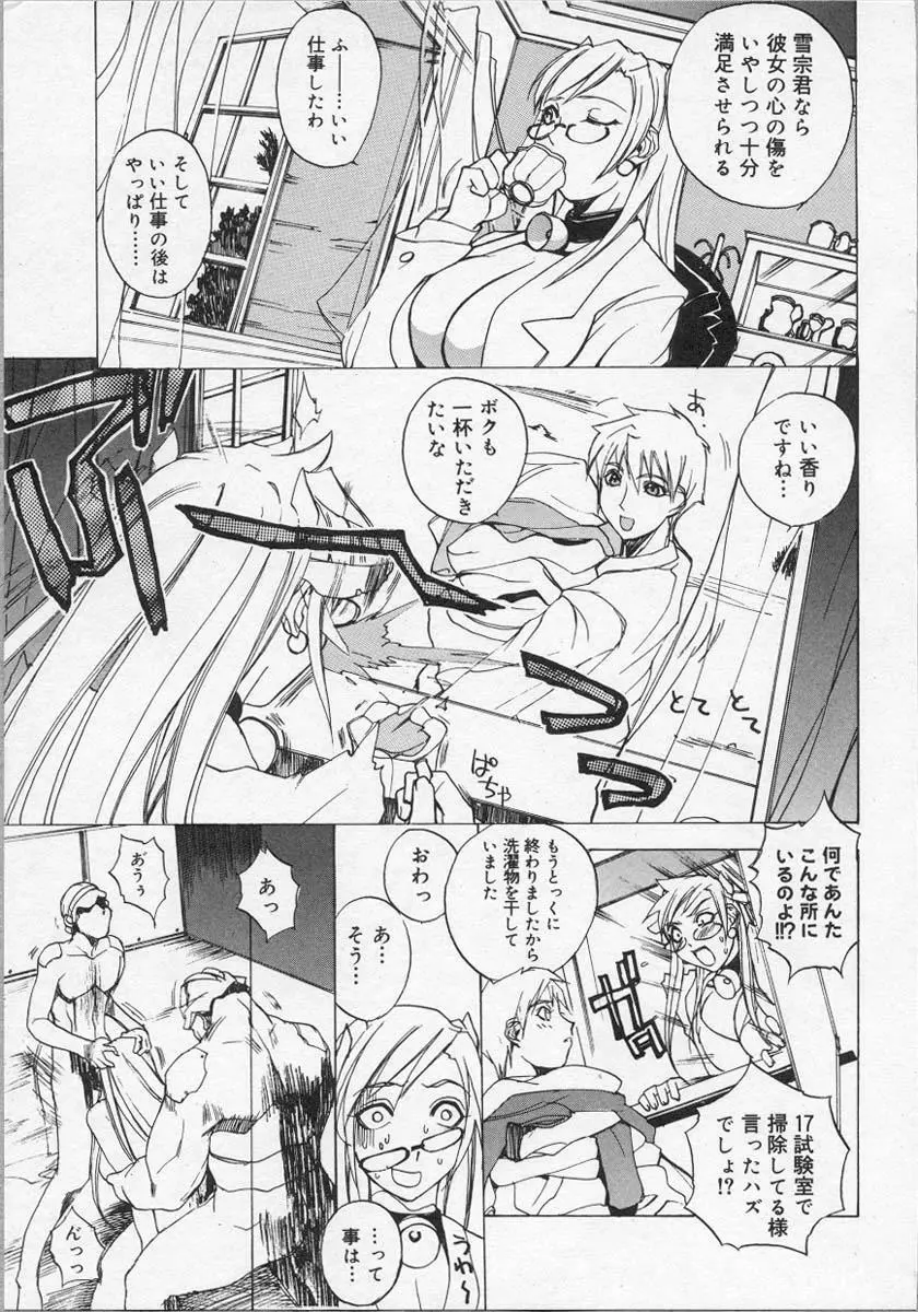 牛神博士 Page.98