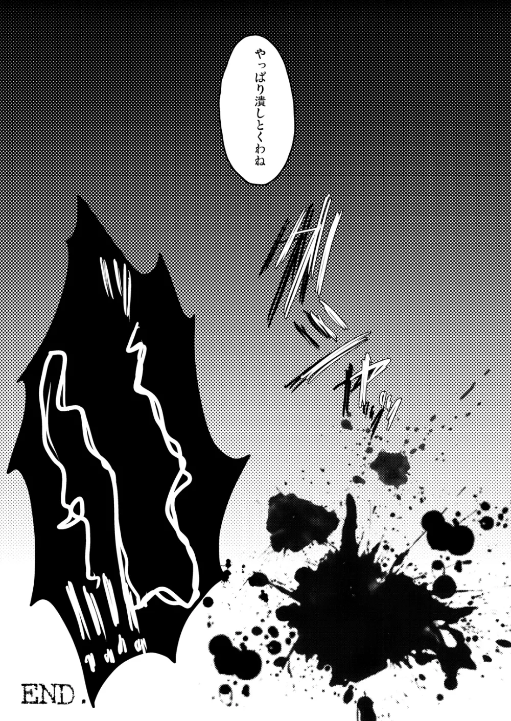 ほむほむに豚を見るような目で見下されて踏まれて足コキされる本 Page.17