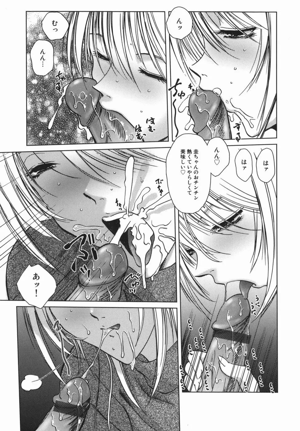 誘惑ZONE Page.91