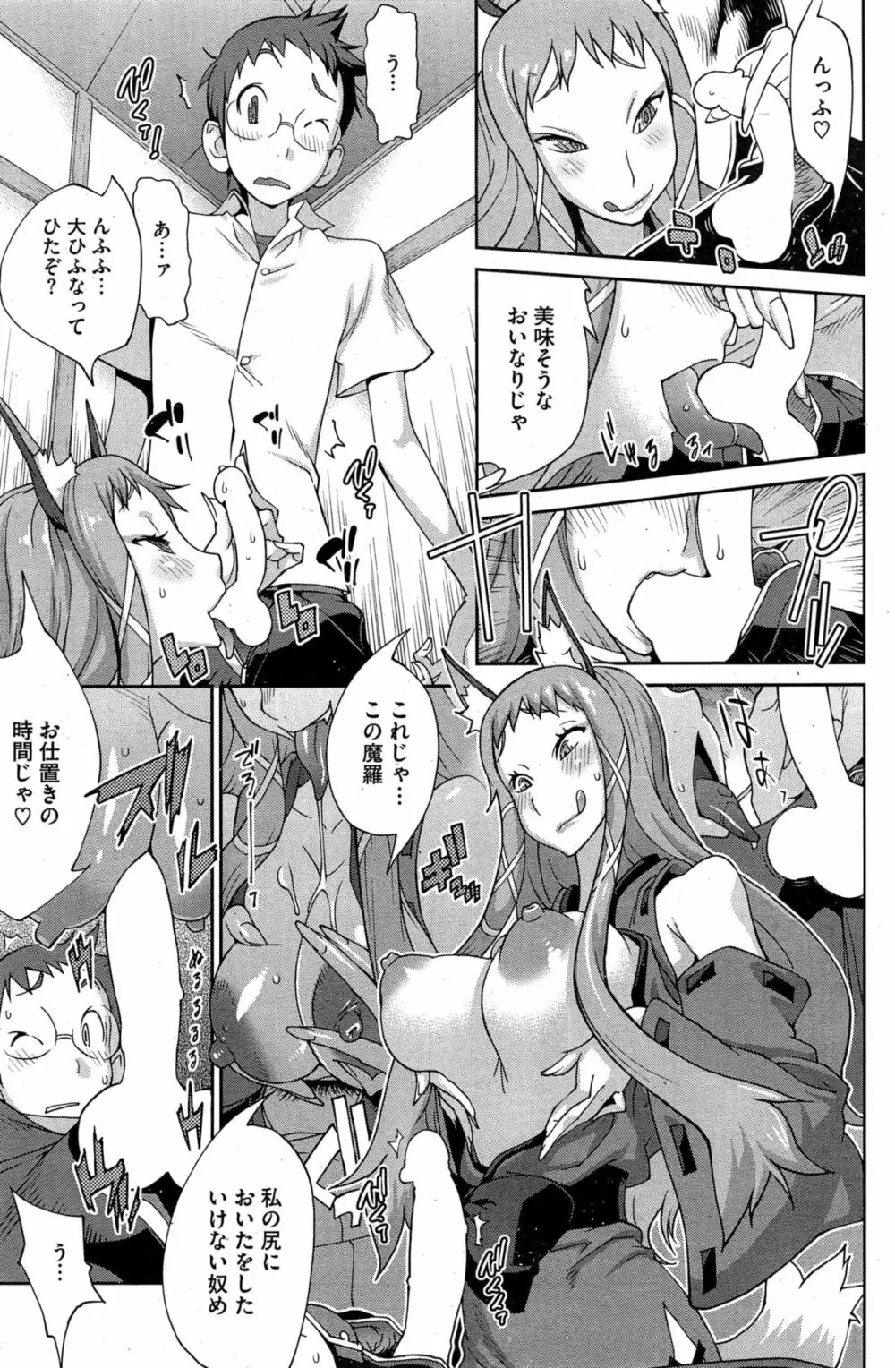 怪乳巫女ウズメ 第1-6話 Page.49