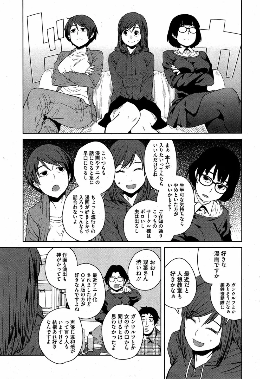 “女王”シリーズ 第1-4話 Page.57