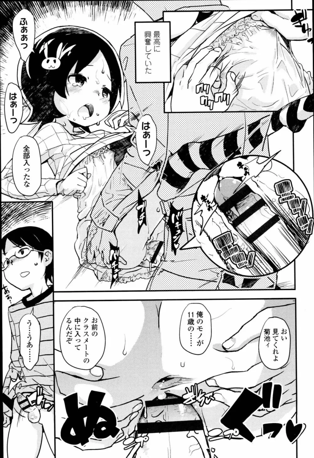 【個人撮影】JSJC撮ってみた Page.101