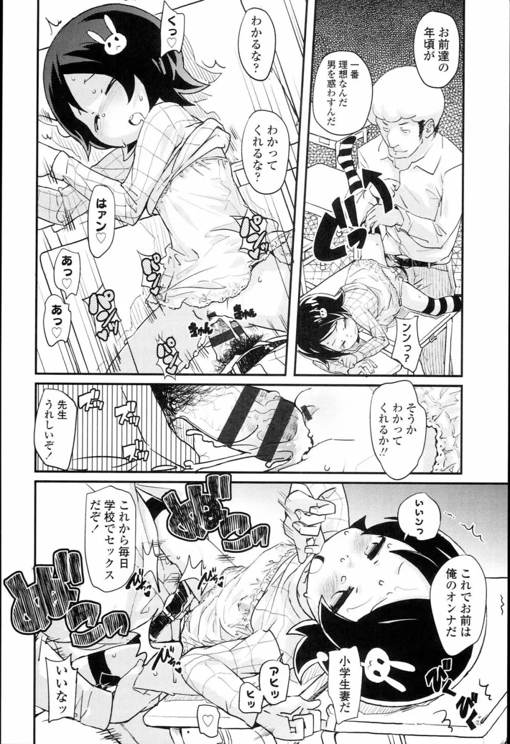 【個人撮影】JSJC撮ってみた Page.104