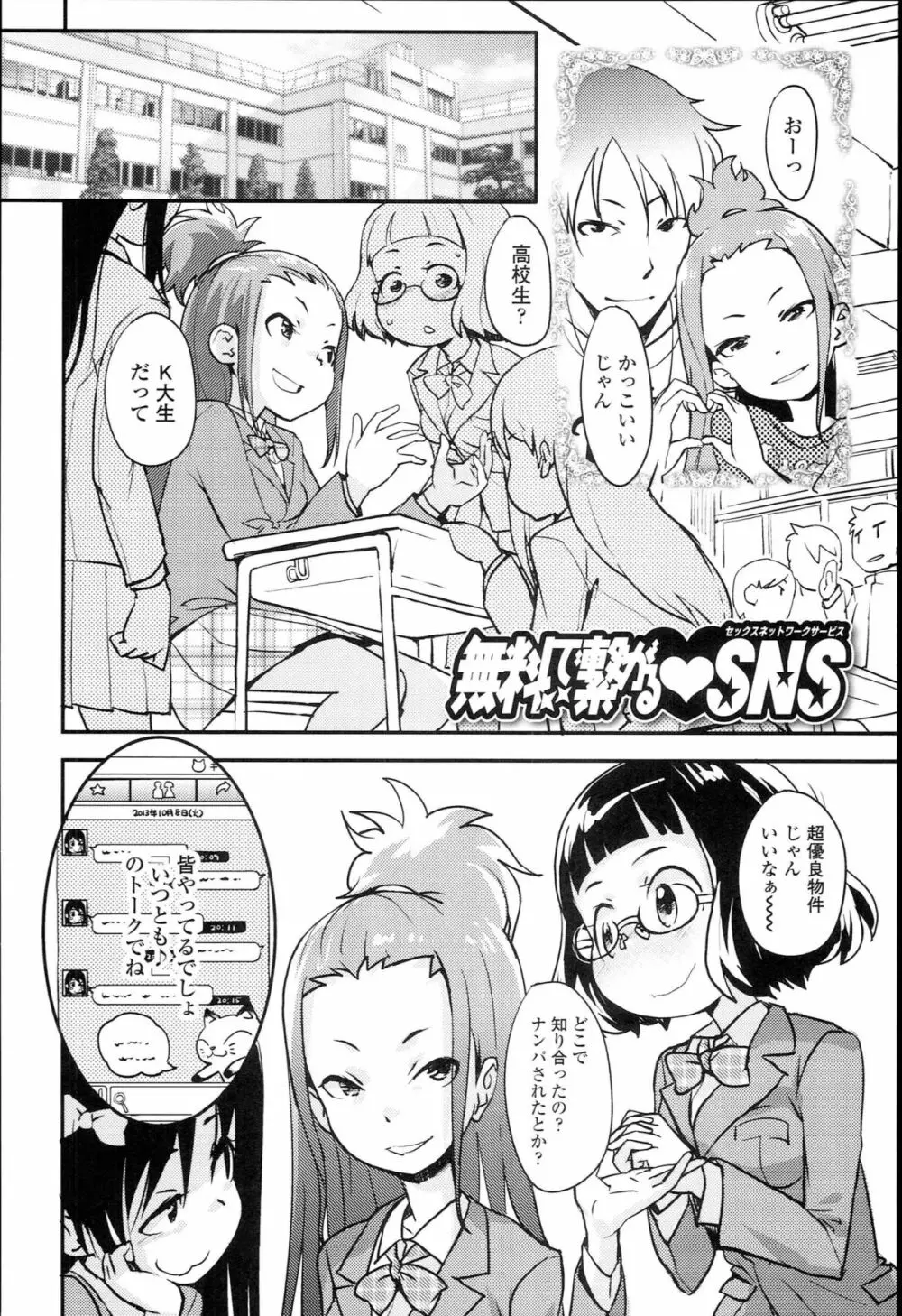 【個人撮影】JSJC撮ってみた Page.108