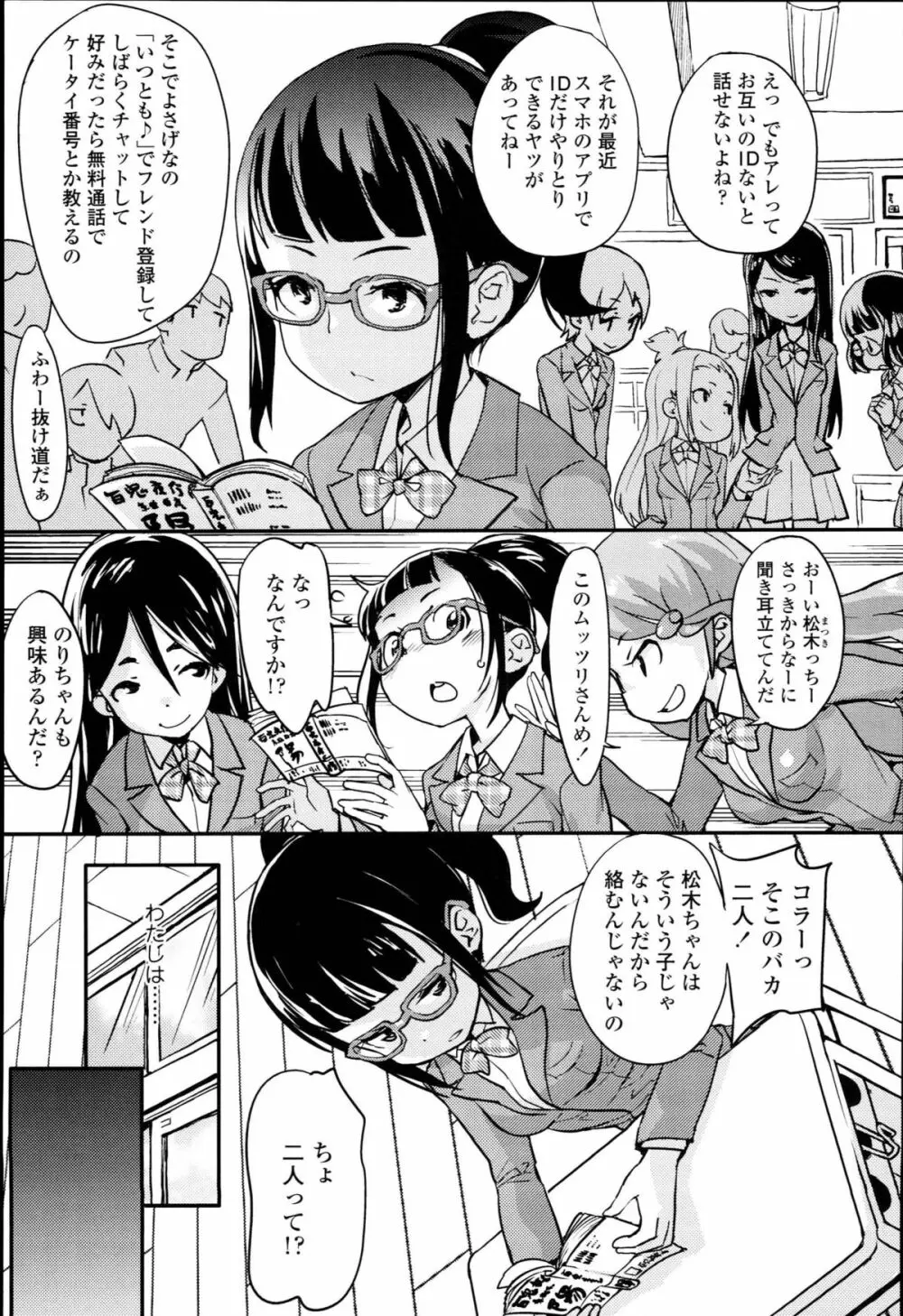 【個人撮影】JSJC撮ってみた Page.109