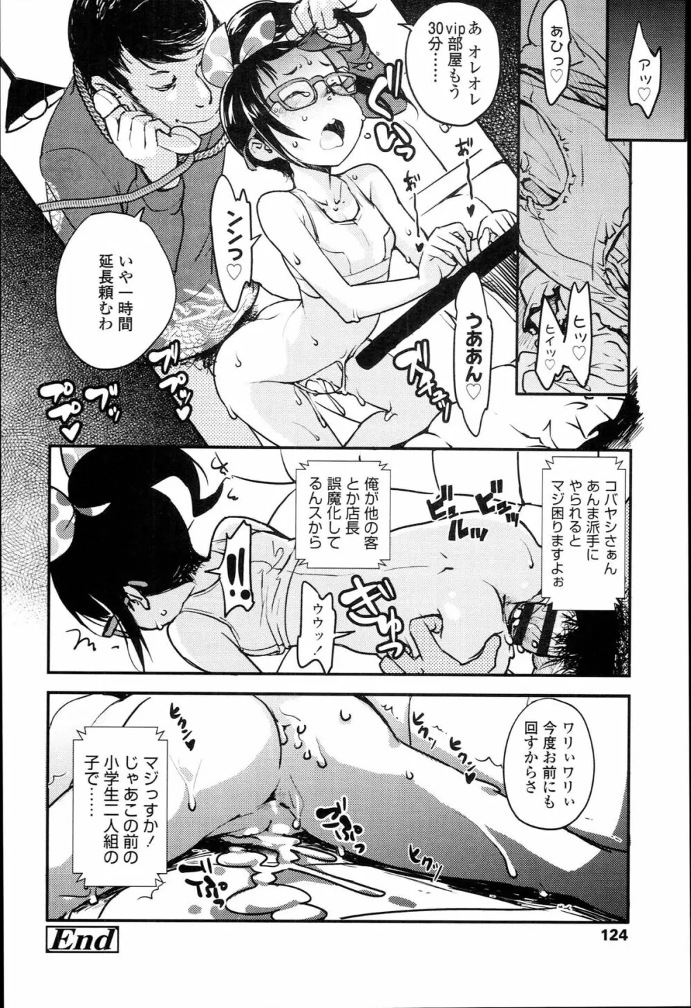 【個人撮影】JSJC撮ってみた Page.128