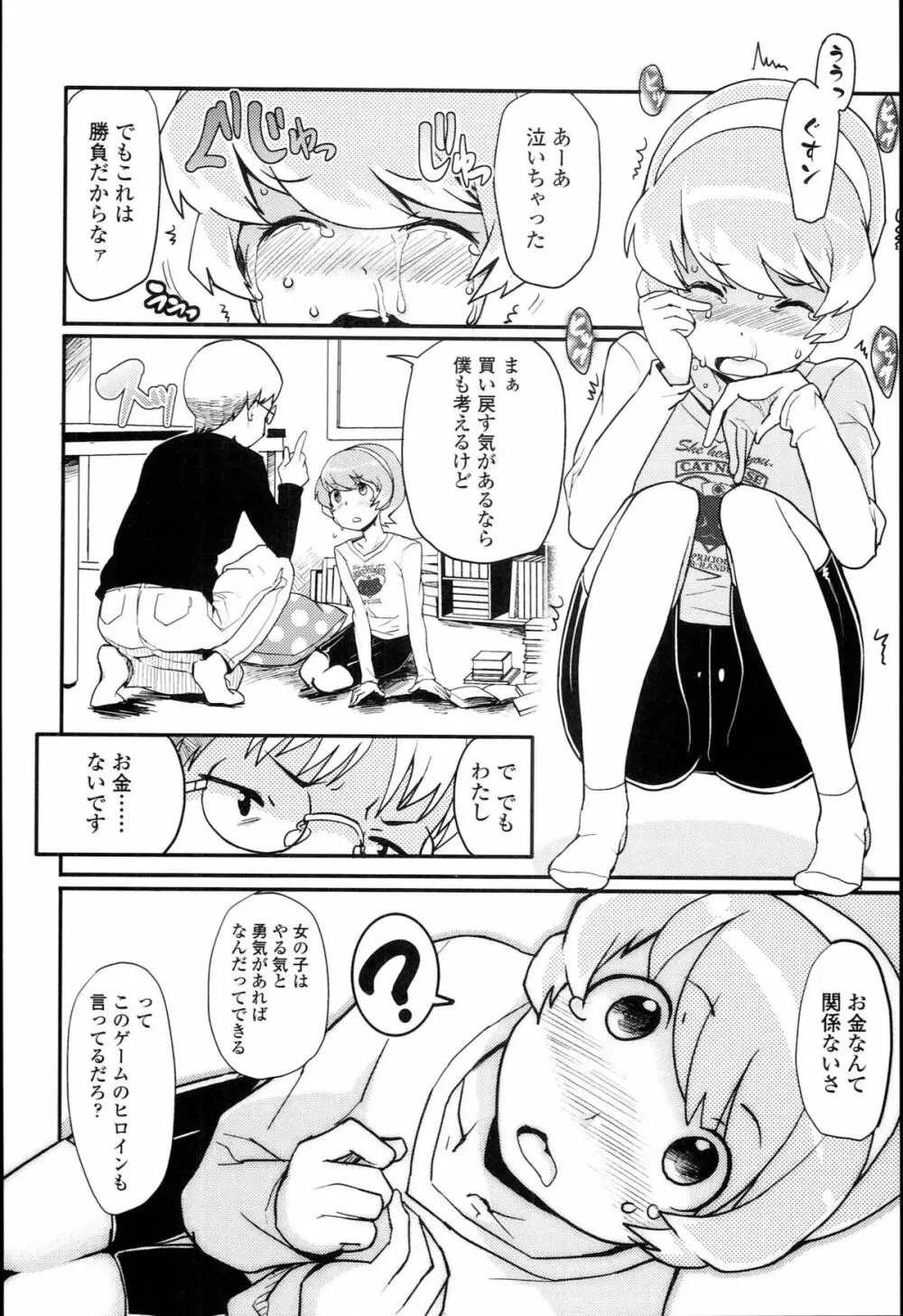 【個人撮影】JSJC撮ってみた Page.132