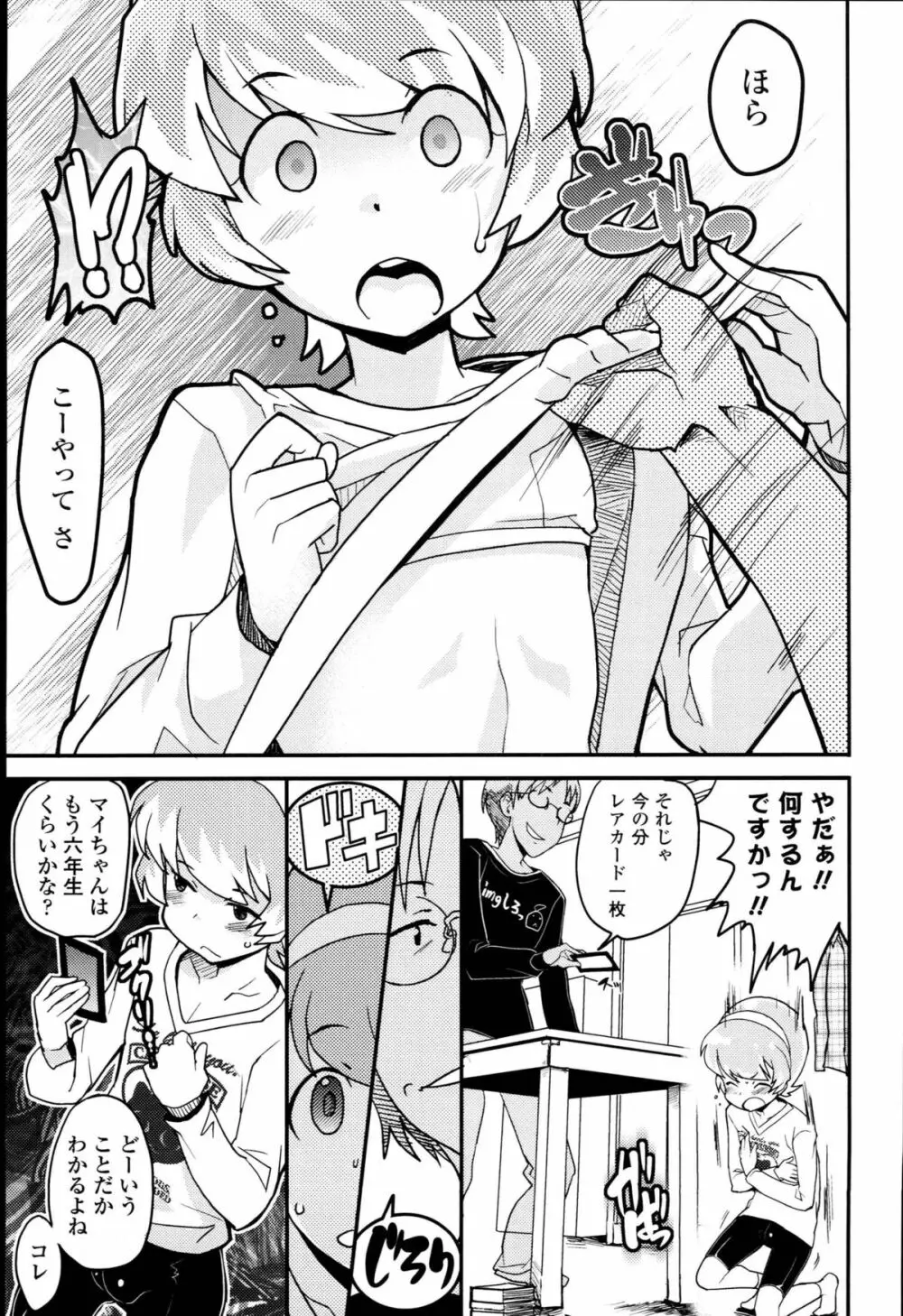 【個人撮影】JSJC撮ってみた Page.133