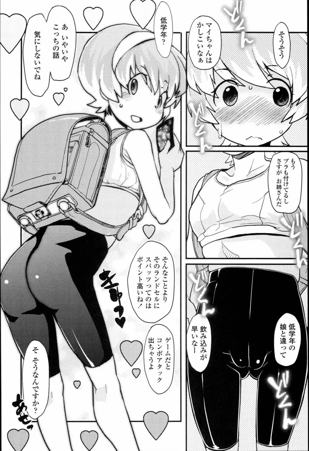 【個人撮影】JSJC撮ってみた Page.134