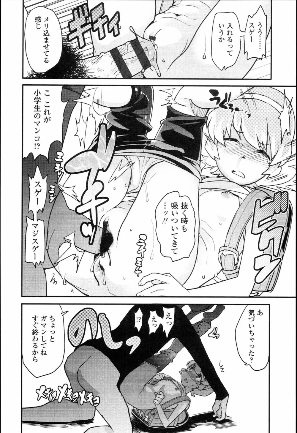 【個人撮影】JSJC撮ってみた Page.140