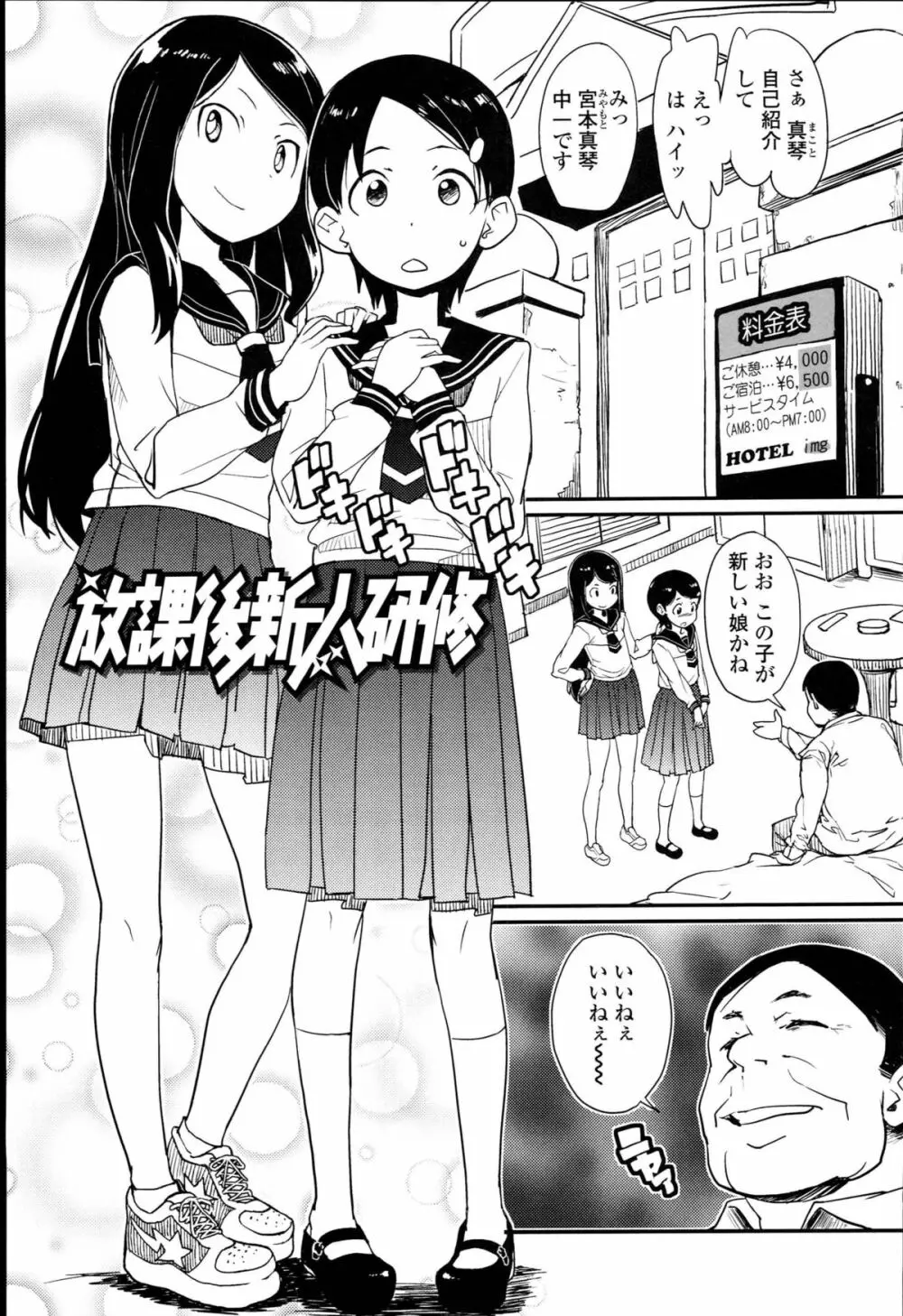 【個人撮影】JSJC撮ってみた Page.145