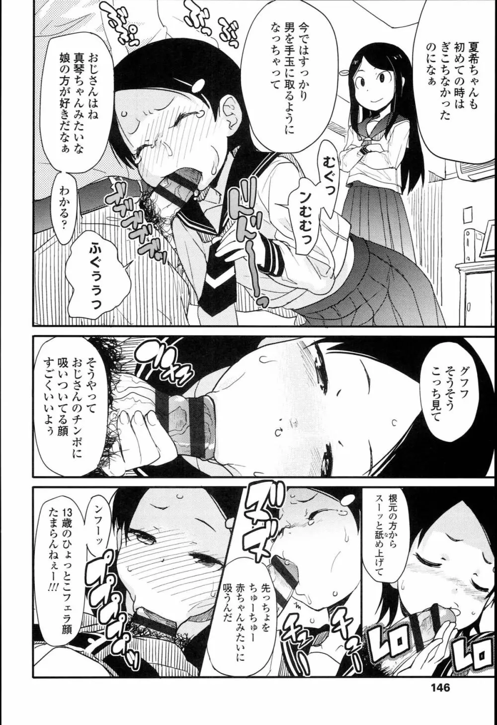 【個人撮影】JSJC撮ってみた Page.150