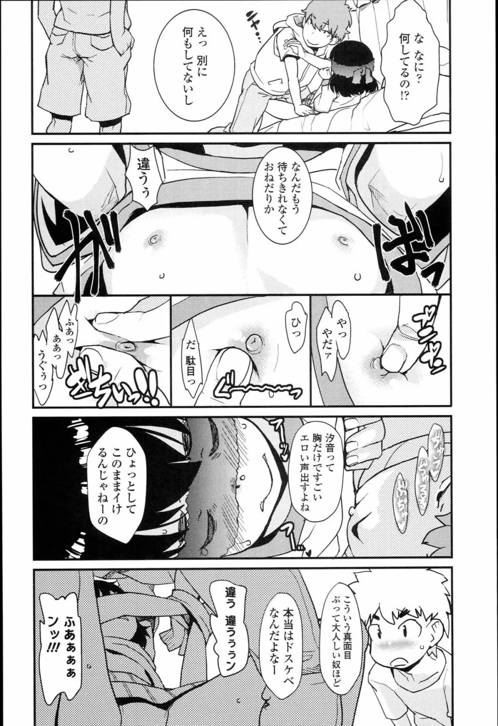 【個人撮影】JSJC撮ってみた Page.170