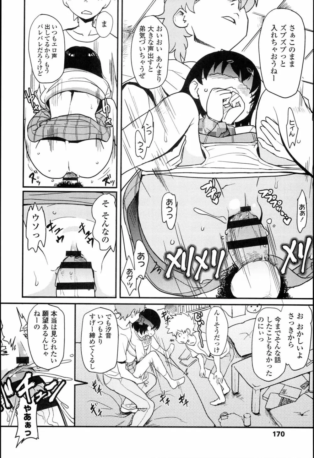 【個人撮影】JSJC撮ってみた Page.174