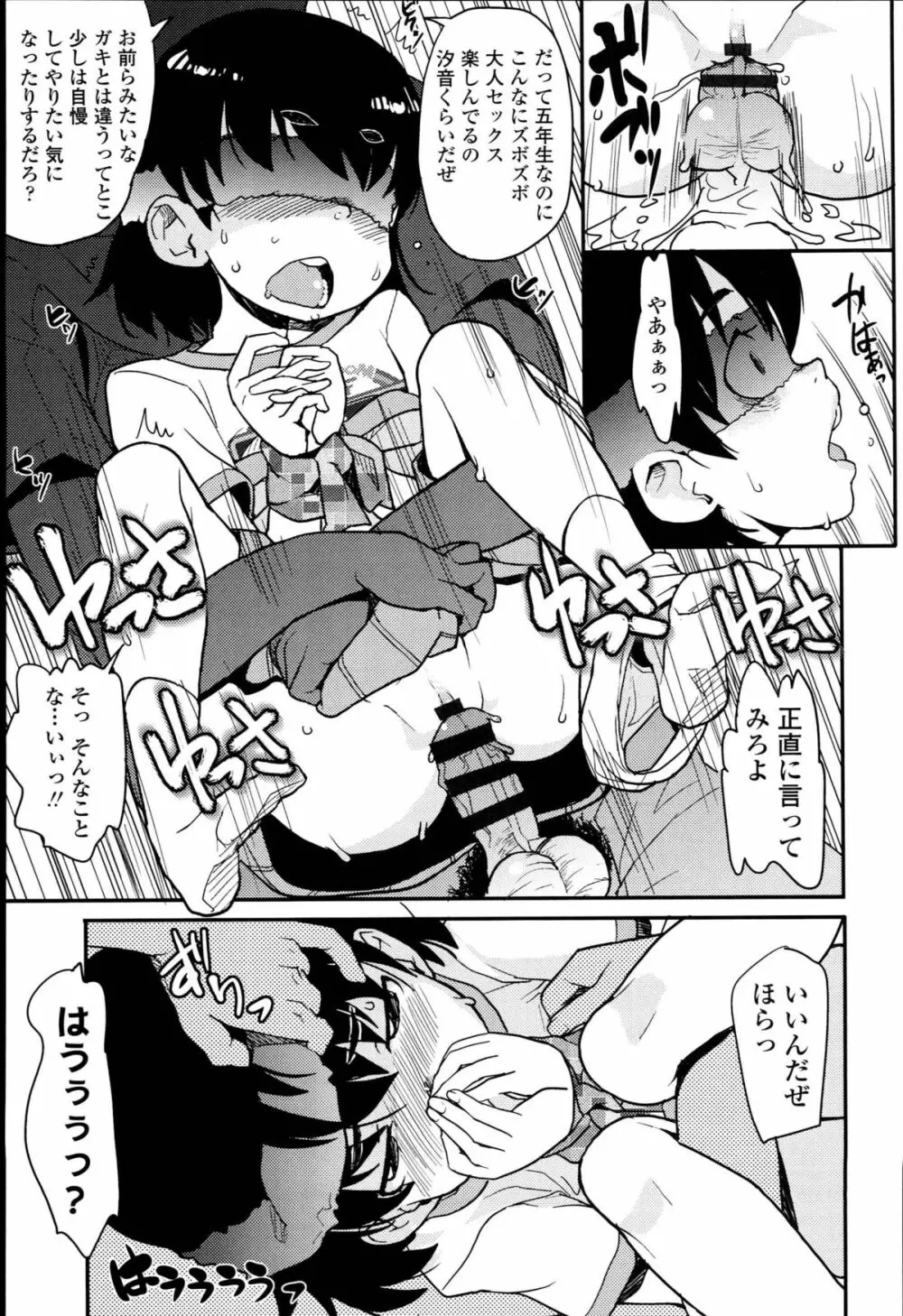 【個人撮影】JSJC撮ってみた Page.175