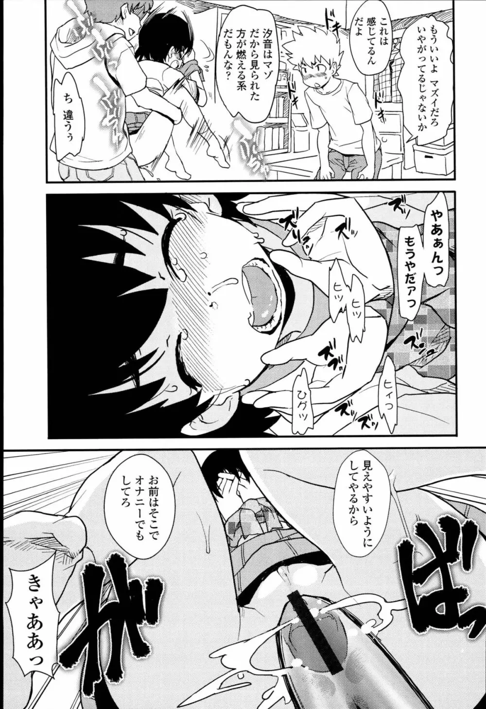 【個人撮影】JSJC撮ってみた Page.177