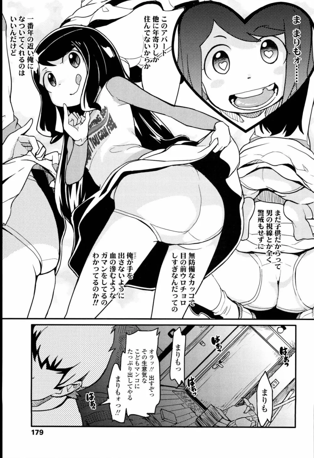 【個人撮影】JSJC撮ってみた Page.183