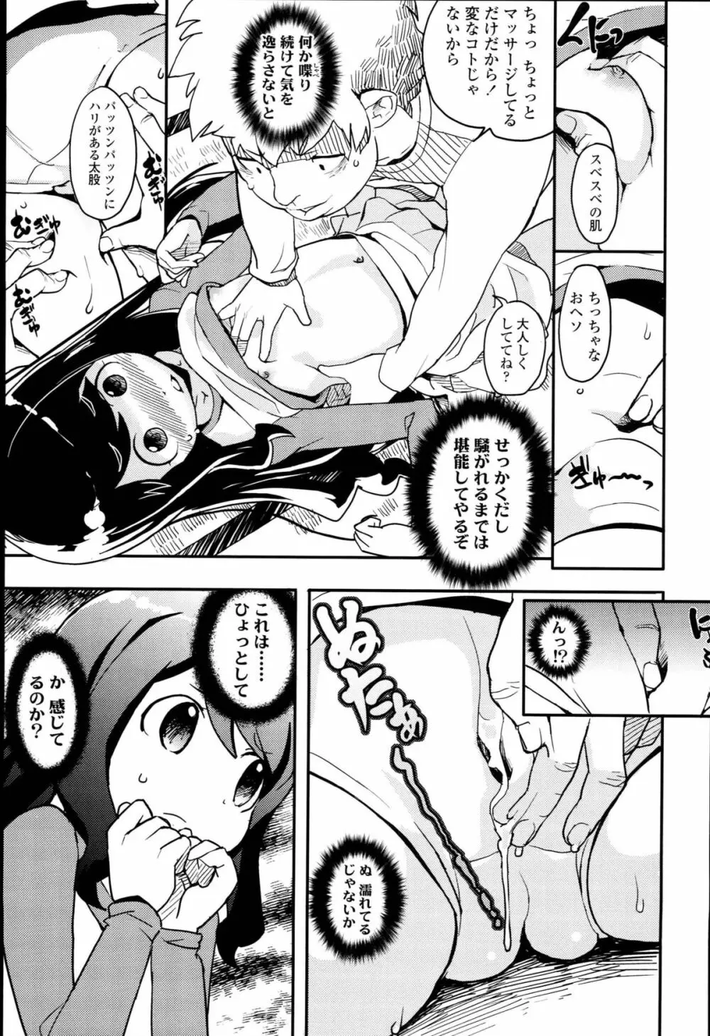 【個人撮影】JSJC撮ってみた Page.187