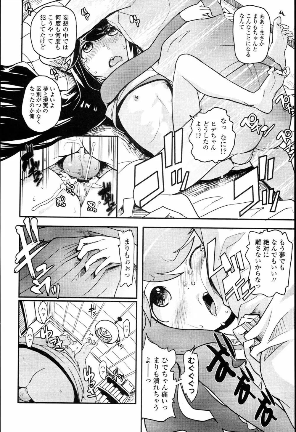 【個人撮影】JSJC撮ってみた Page.194