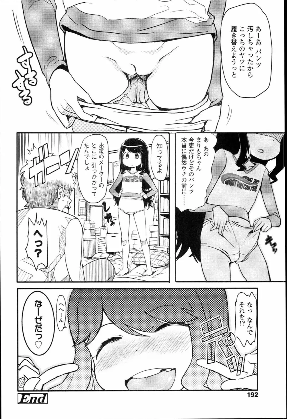 【個人撮影】JSJC撮ってみた Page.196