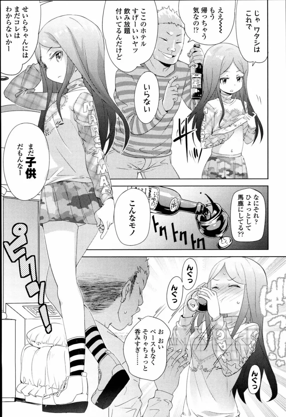 【個人撮影】JSJC撮ってみた Page.25