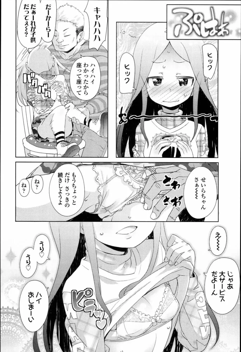 【個人撮影】JSJC撮ってみた Page.26