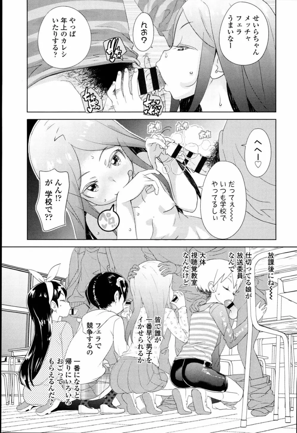 【個人撮影】JSJC撮ってみた Page.31