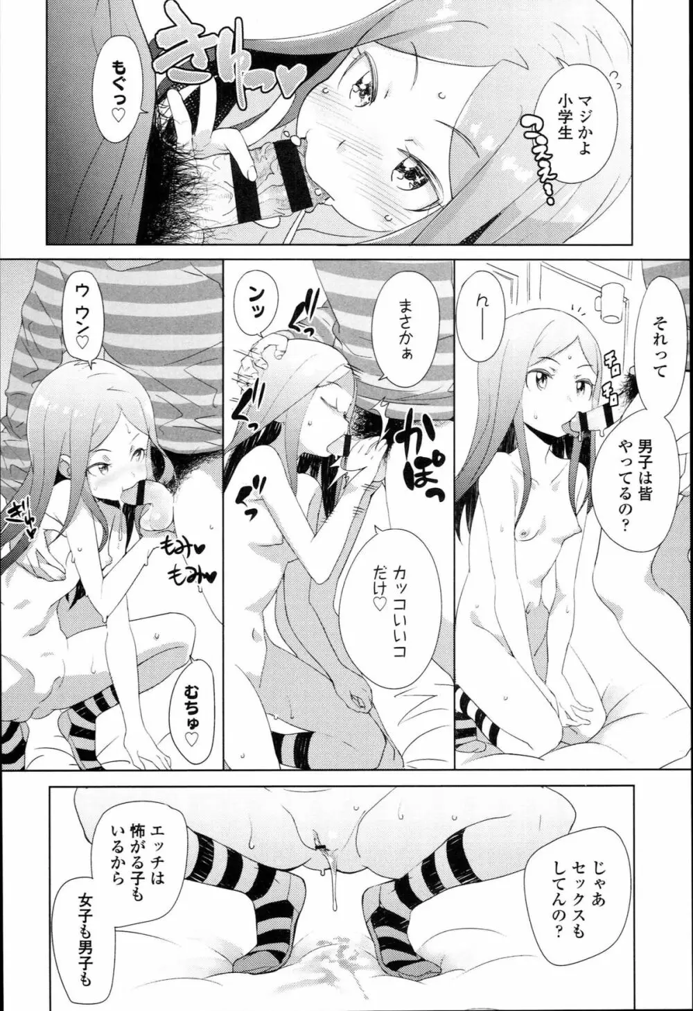 【個人撮影】JSJC撮ってみた Page.32