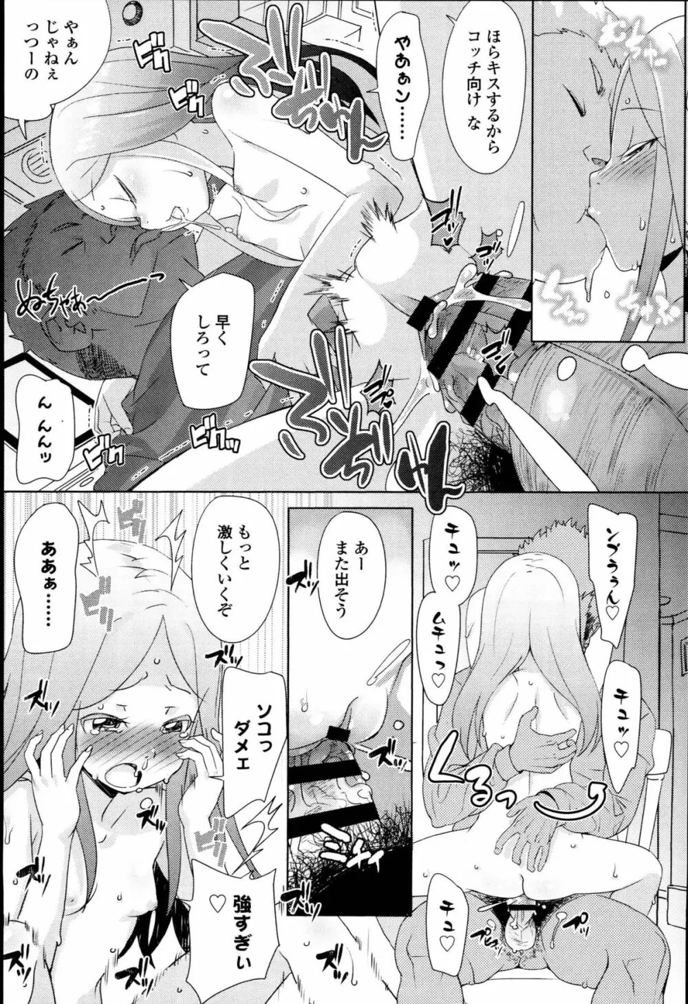 【個人撮影】JSJC撮ってみた Page.37