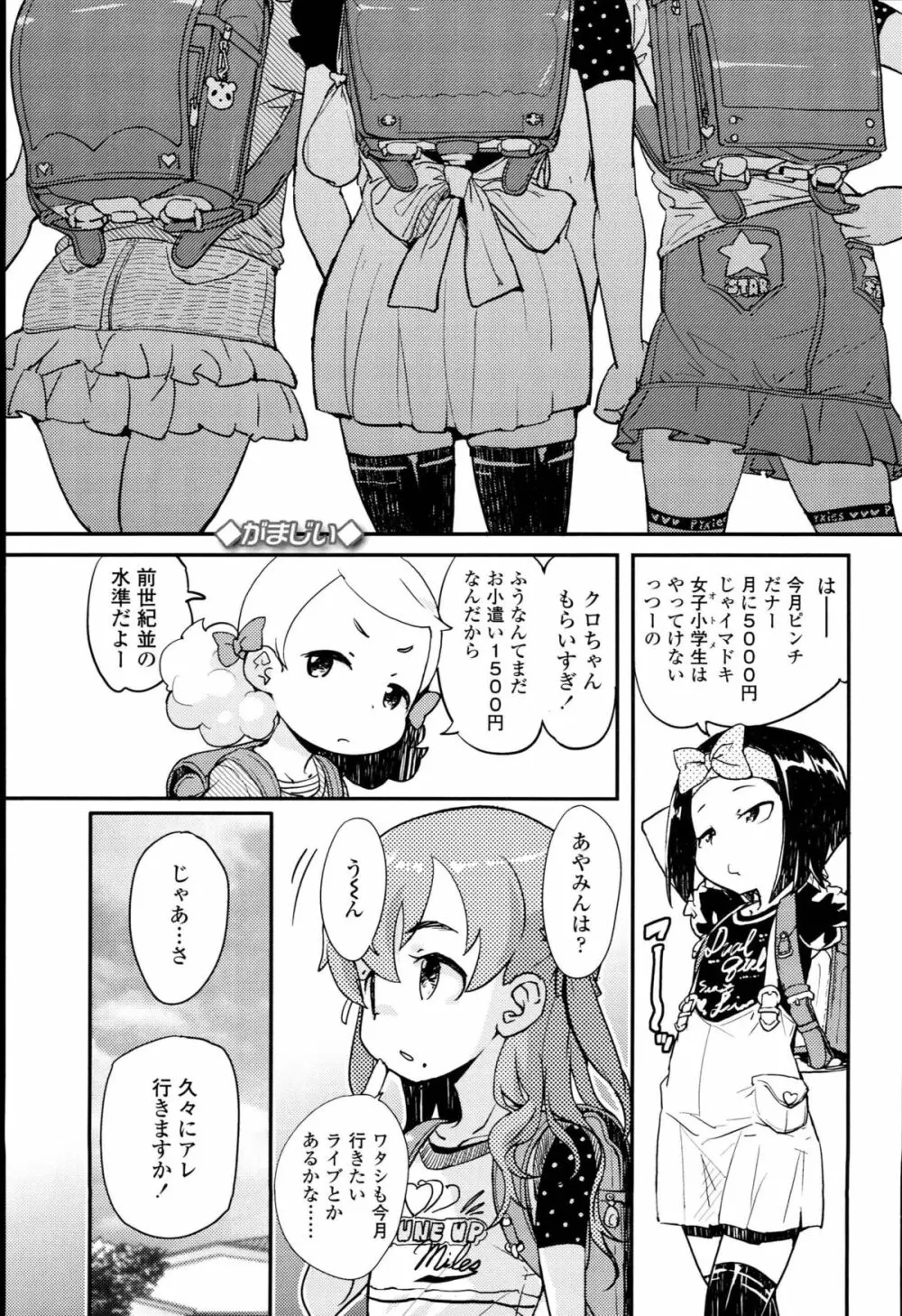 【個人撮影】JSJC撮ってみた Page.39