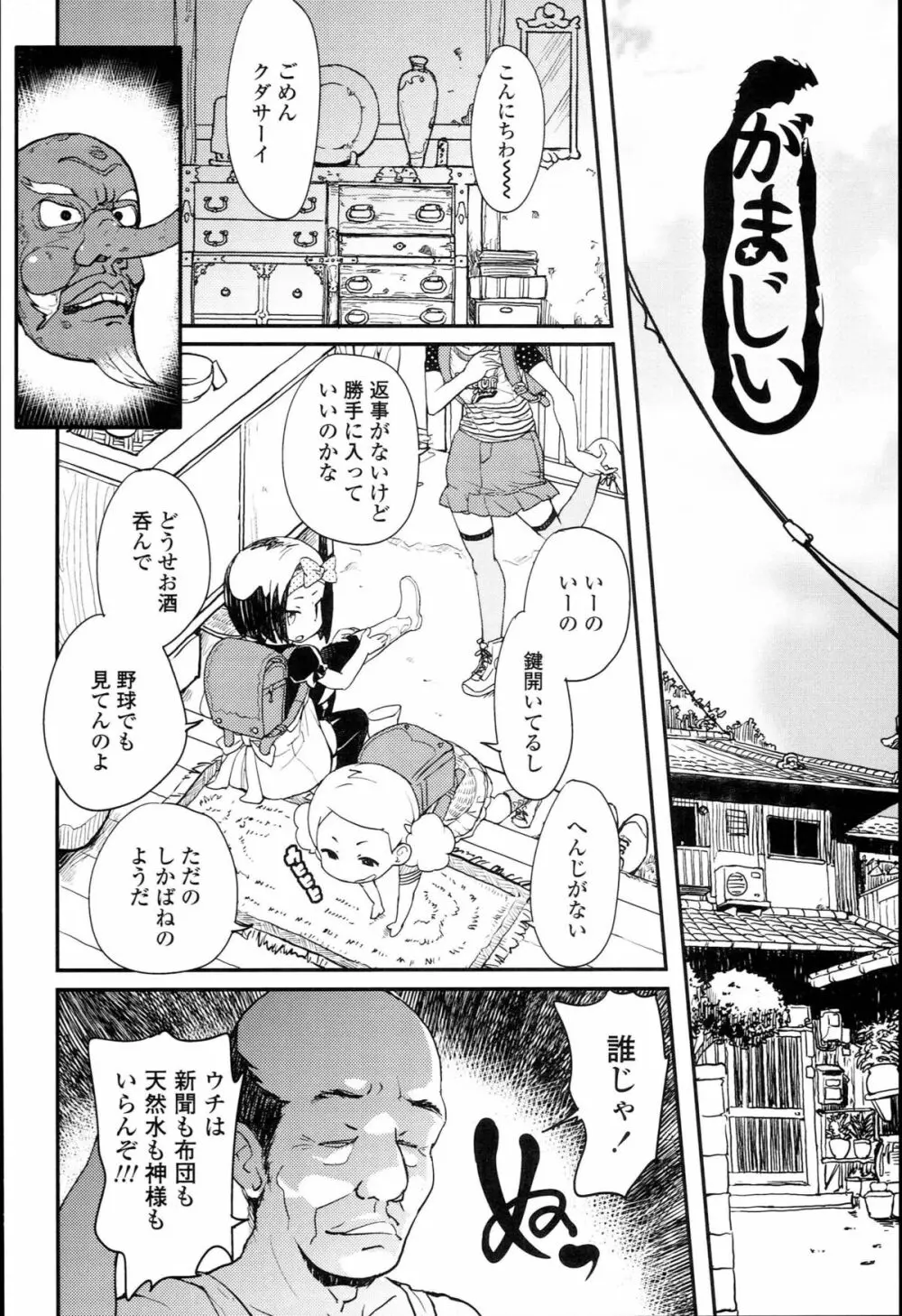 【個人撮影】JSJC撮ってみた Page.40