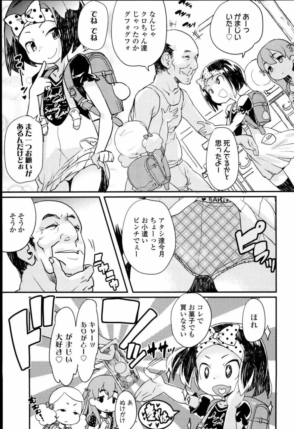 【個人撮影】JSJC撮ってみた Page.41