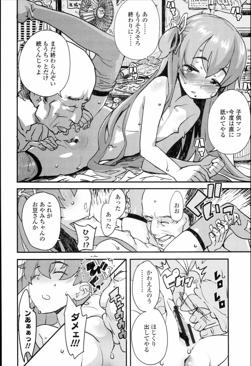 【個人撮影】JSJC撮ってみた Page.56