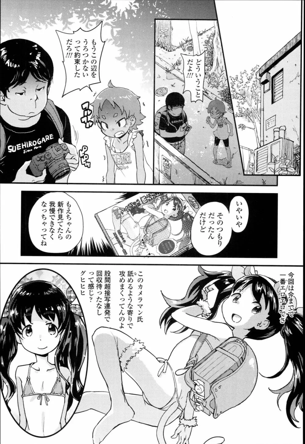 【個人撮影】JSJC撮ってみた Page.66