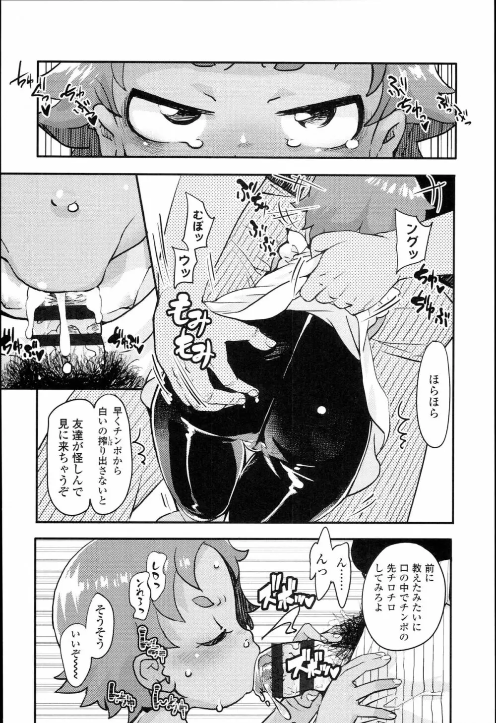 【個人撮影】JSJC撮ってみた Page.68