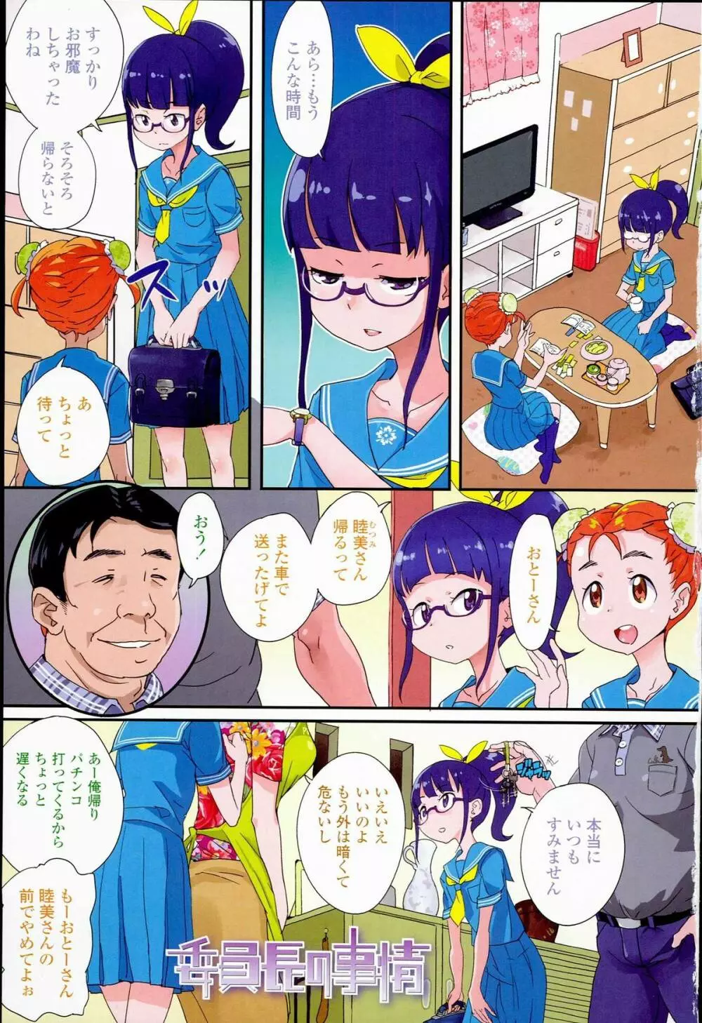 【個人撮影】JSJC撮ってみた Page.7