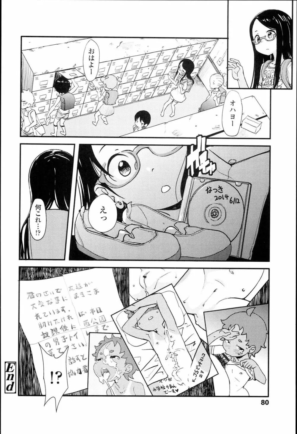 【個人撮影】JSJC撮ってみた Page.84