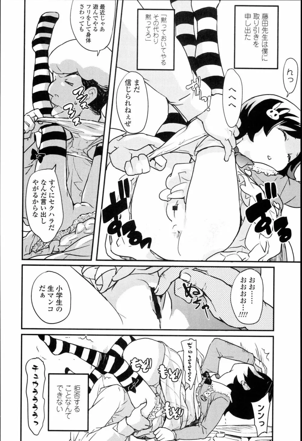 【個人撮影】JSJC撮ってみた Page.96