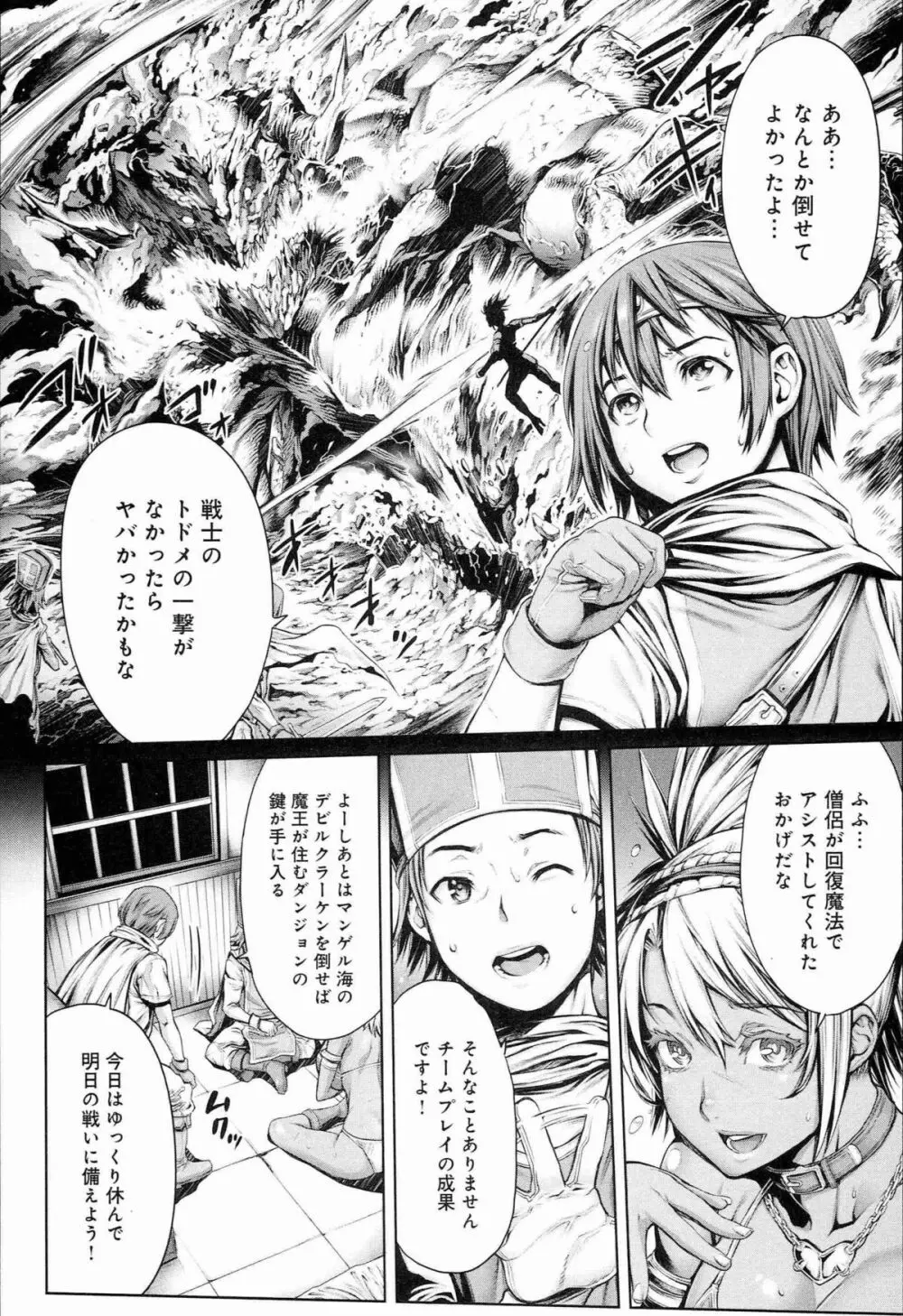 ヤッて姉妹ました Page.156