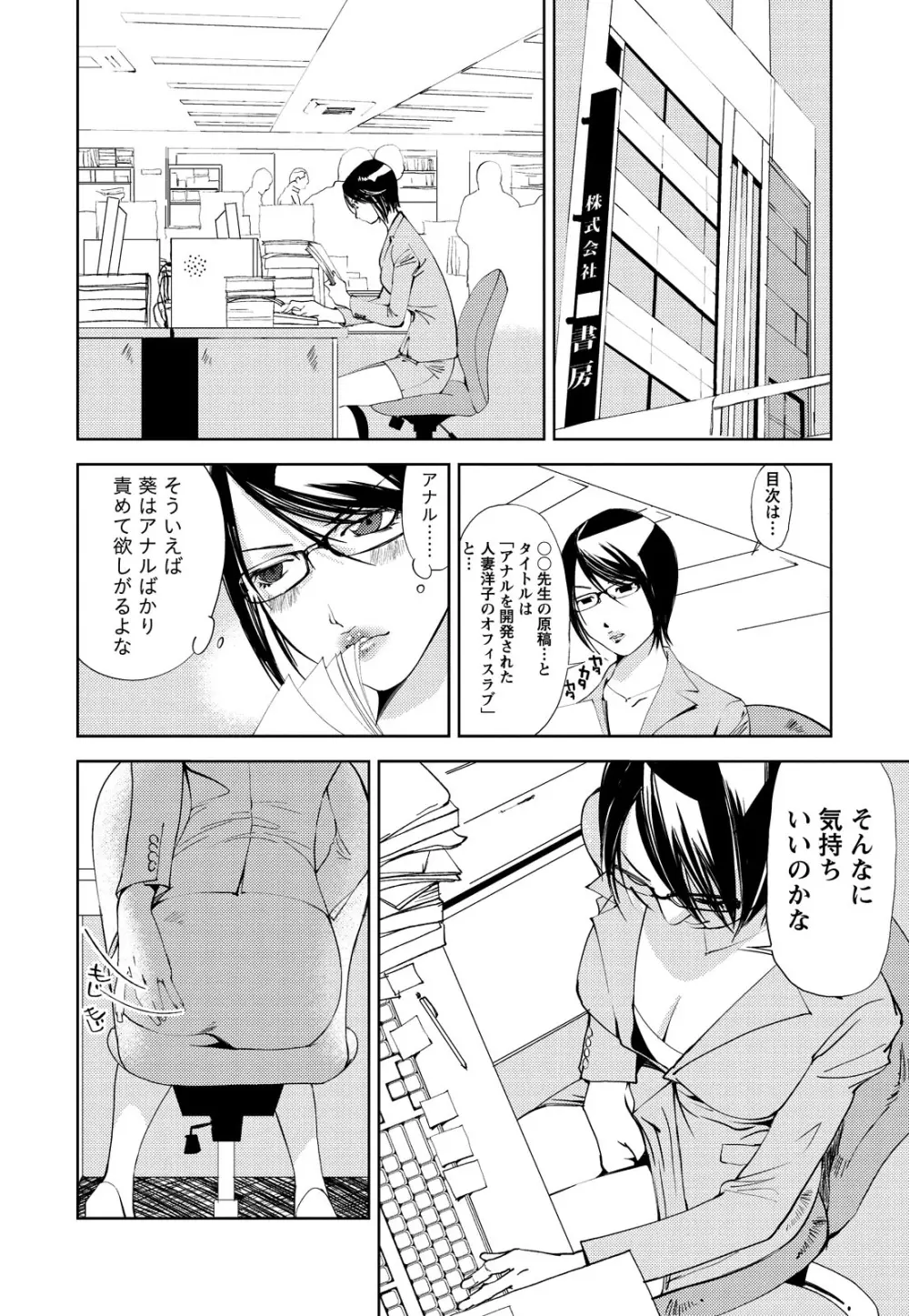 君、変態…だよね Page.169