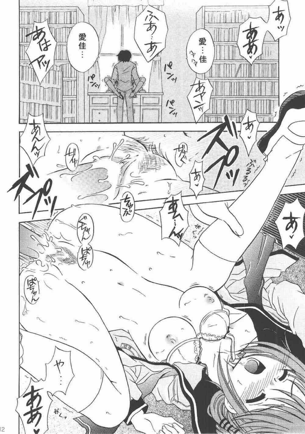 my fair lady's Page.11