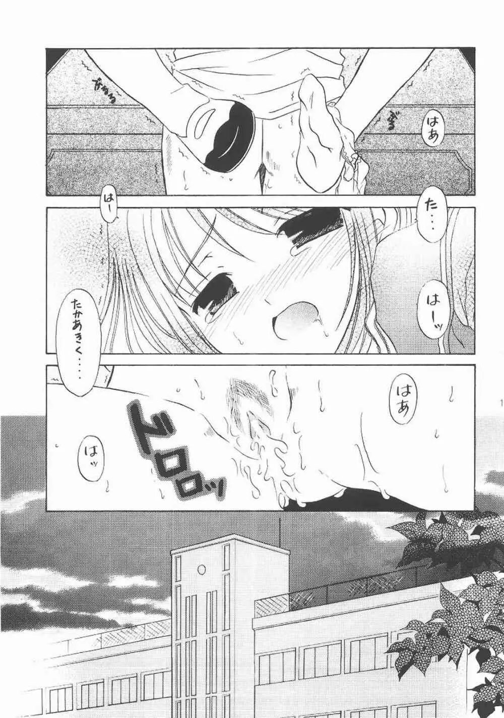 my fair lady's Page.16