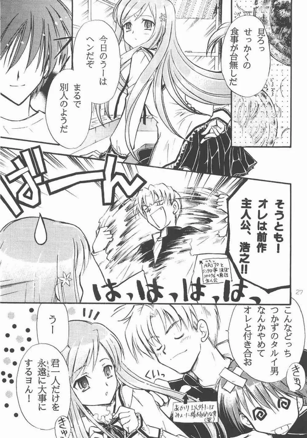 my fair lady's Page.26