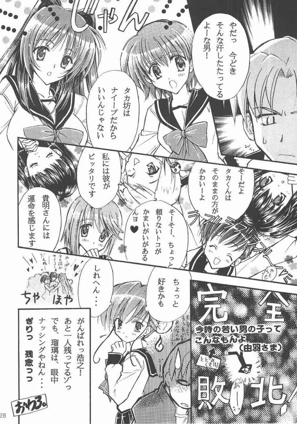 my fair lady's Page.27
