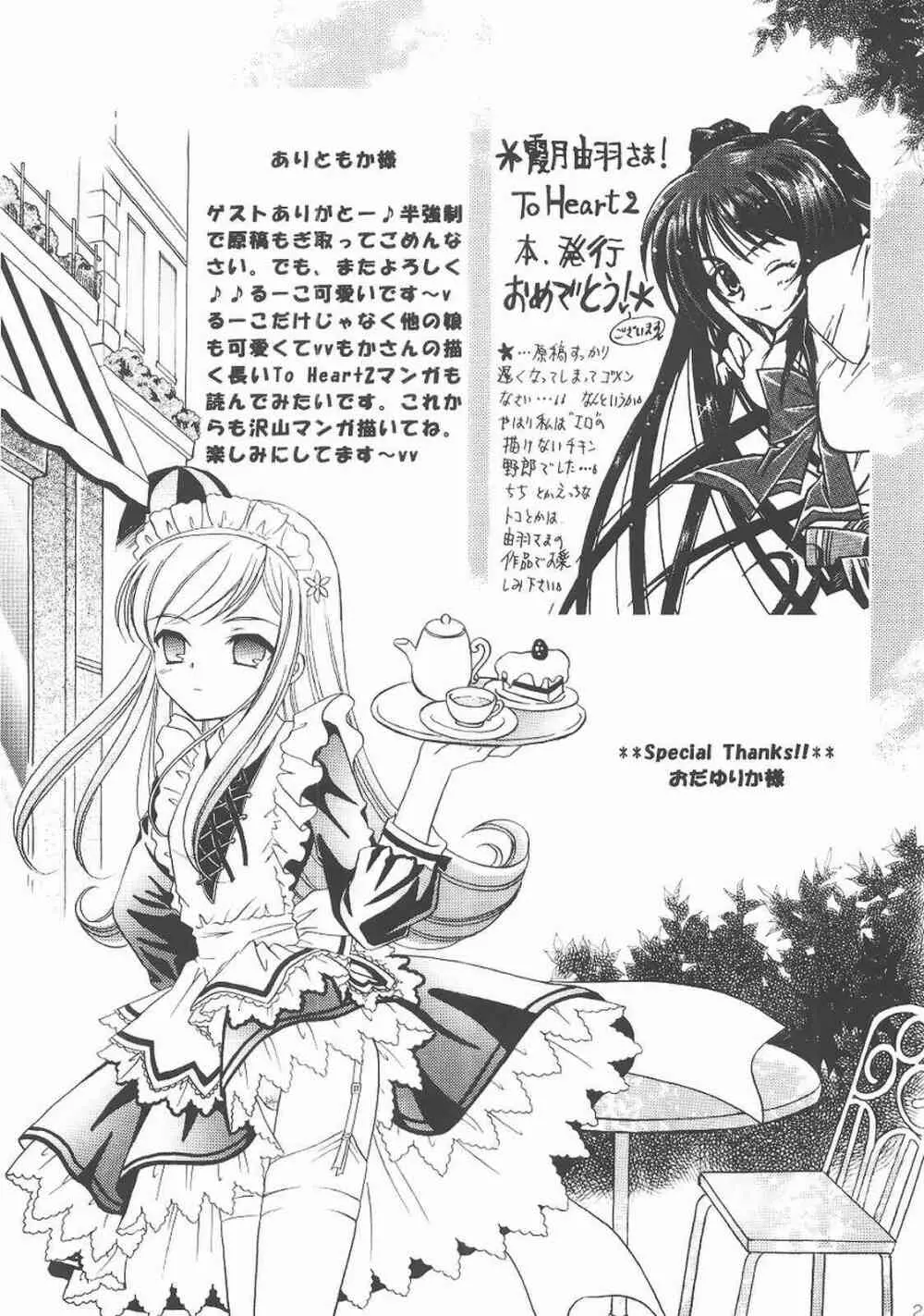 my fair lady's Page.28