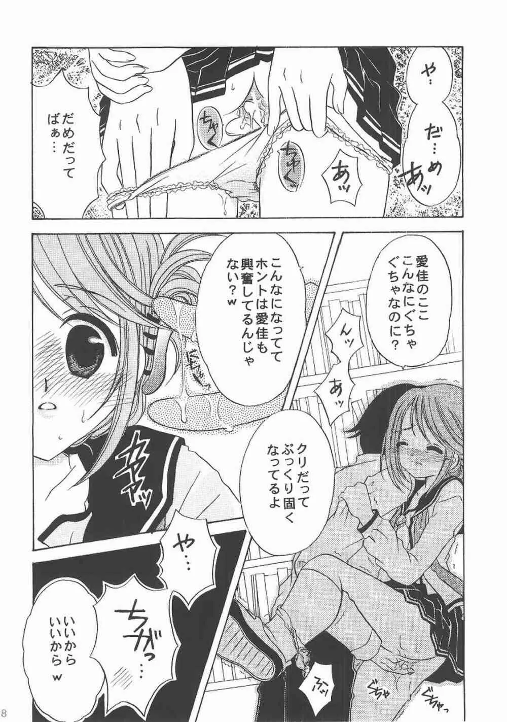 my fair lady's Page.7