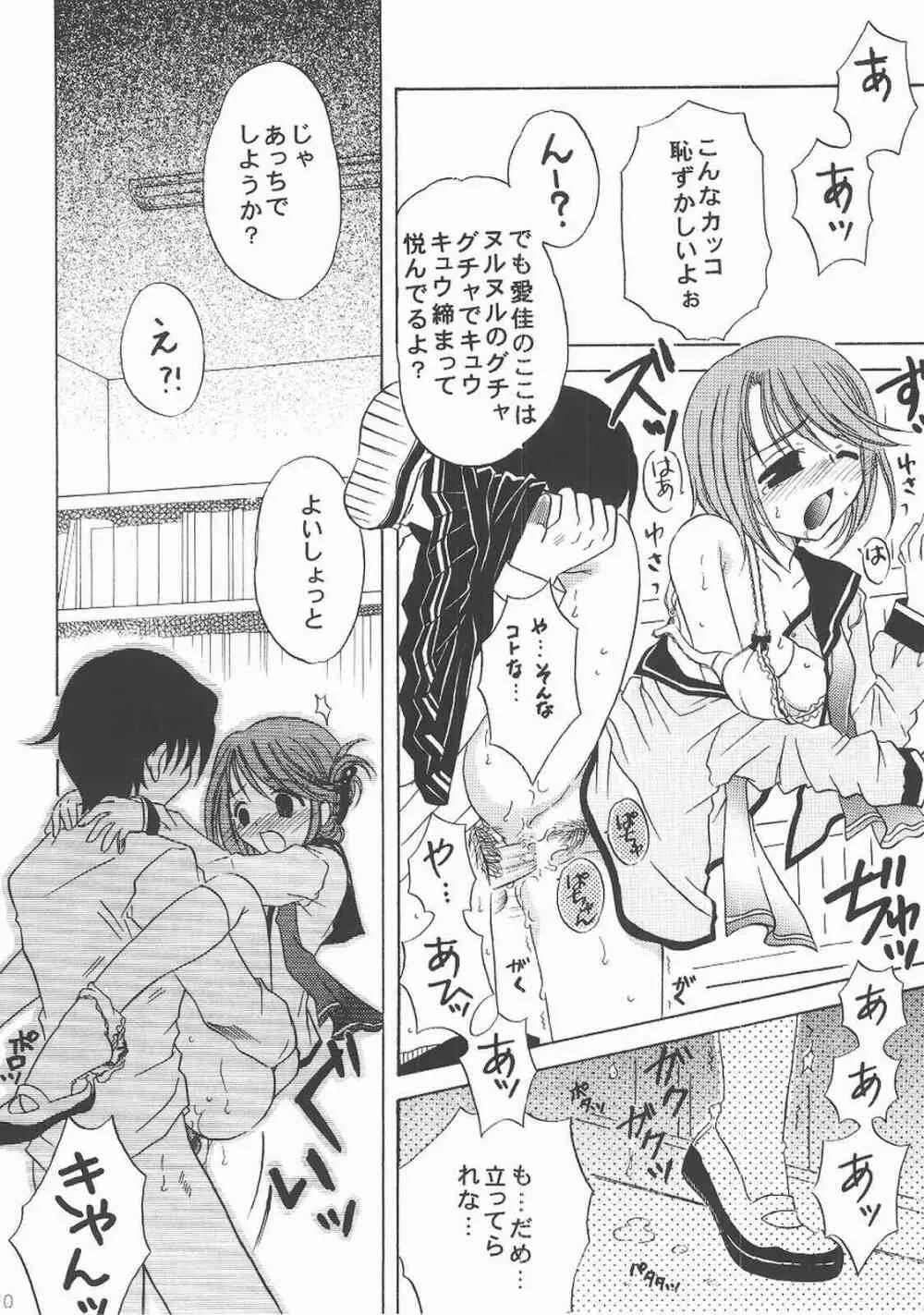 my fair lady's Page.9