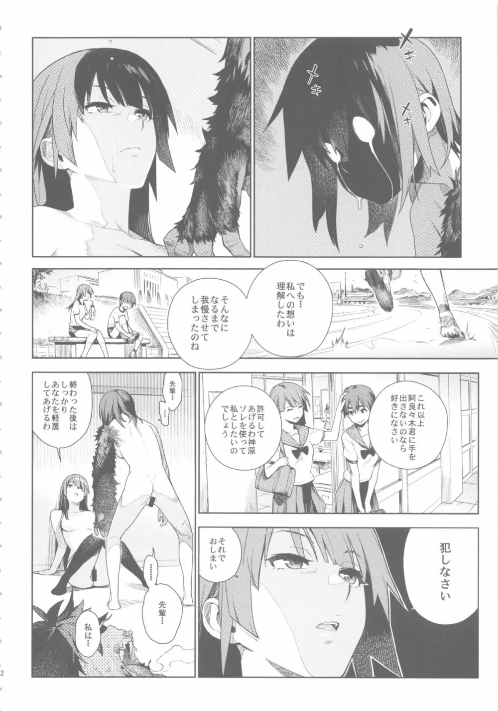 ヴァルハラガタリ2 Page.13