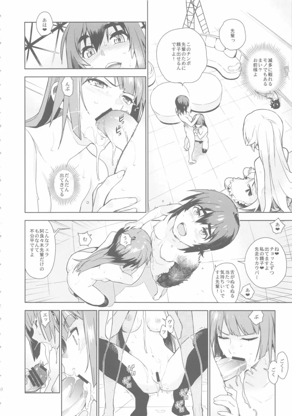 ヴァルハラガタリ2 Page.17