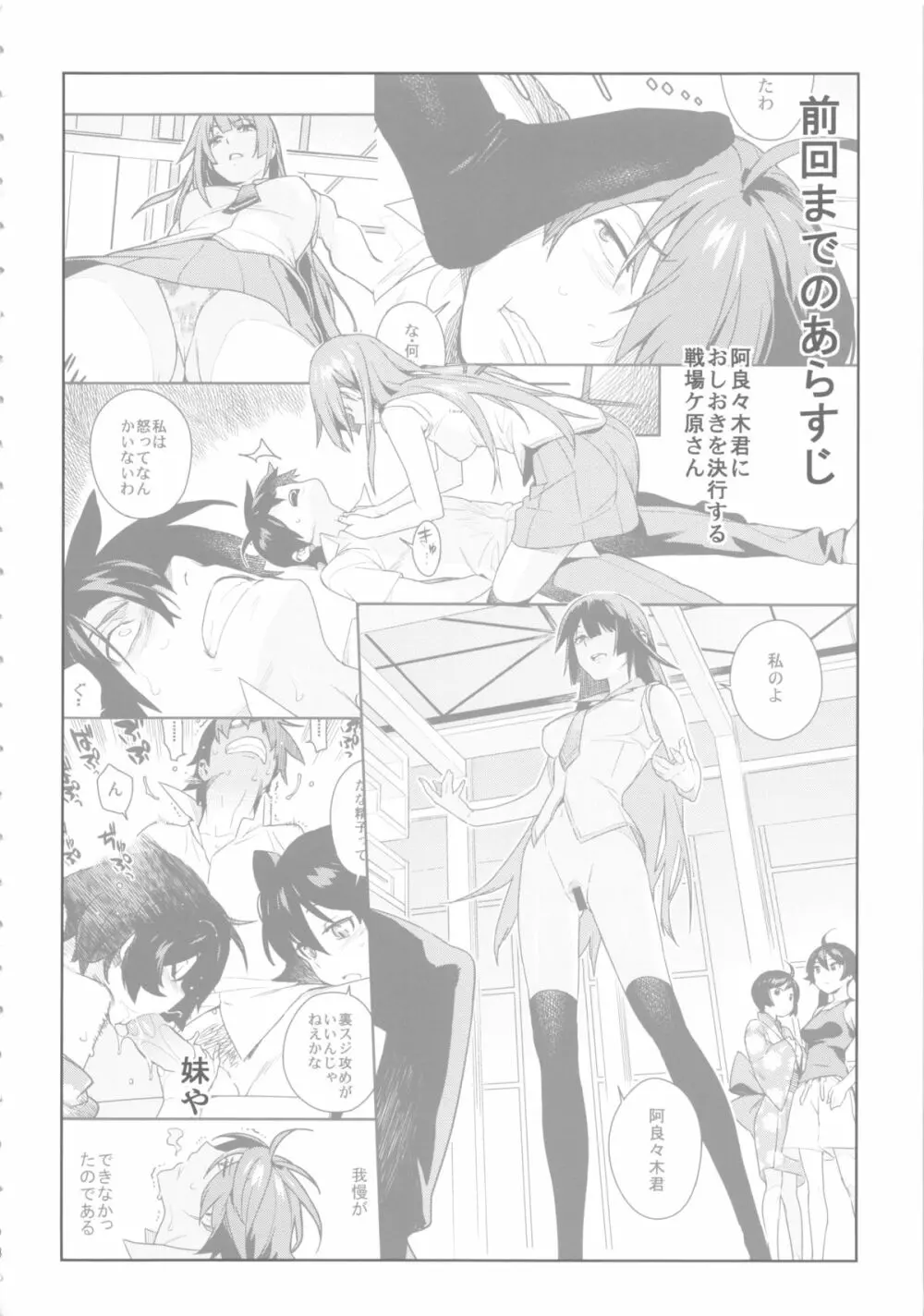 ヴァルハラガタリ2 Page.5